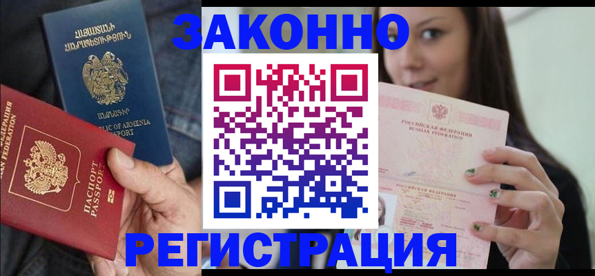 временная регистрация собственник в Голицыно